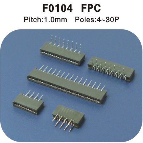  FPC 1.0mm連接器 F0104