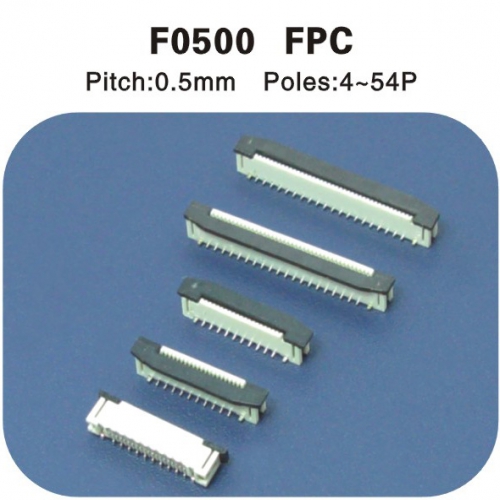  FPC 0.5連接器 F0500