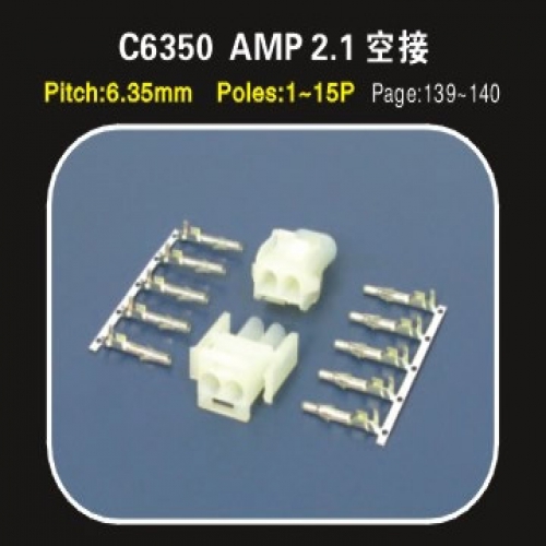  C6530 AMP2.1空接連接器