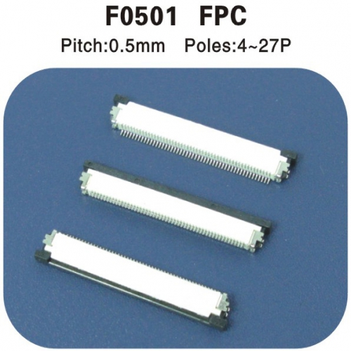  FPC 0.5mm連（lián）接器 F0501