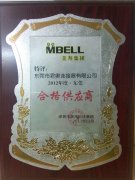 美拜集團-合格供應商