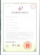 改良（liáng）的電子連接（jiē）線材專利證書