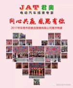 【年會】草莓污视频公司2017年尾牙盛典（diǎn）!